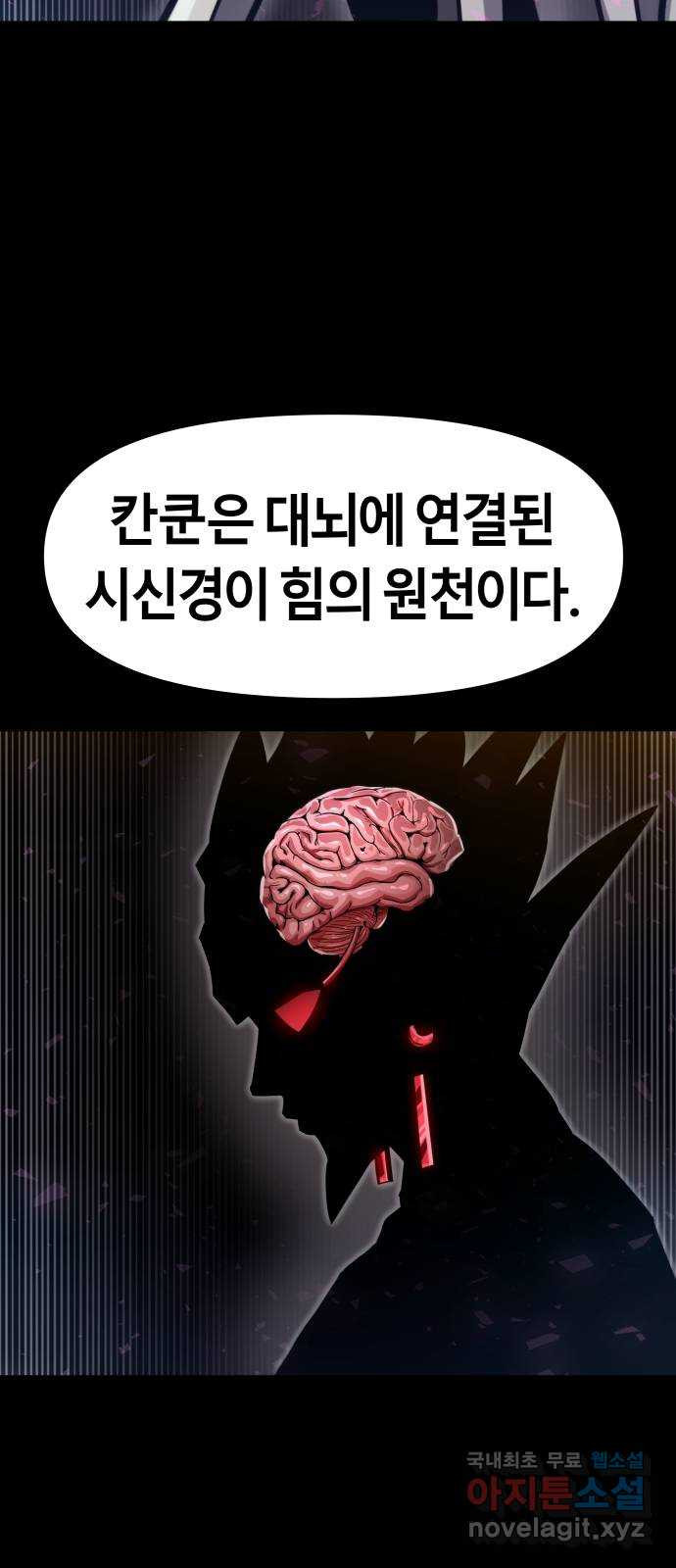 갓트 70화 교차대륙 [5] 23