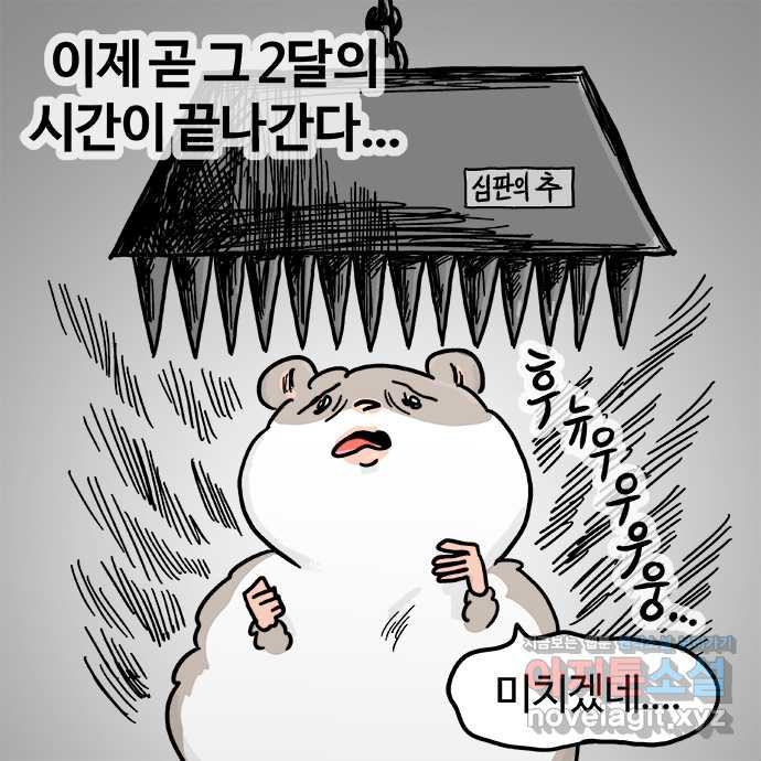 흔한햄 14화: 폭음폭식 3