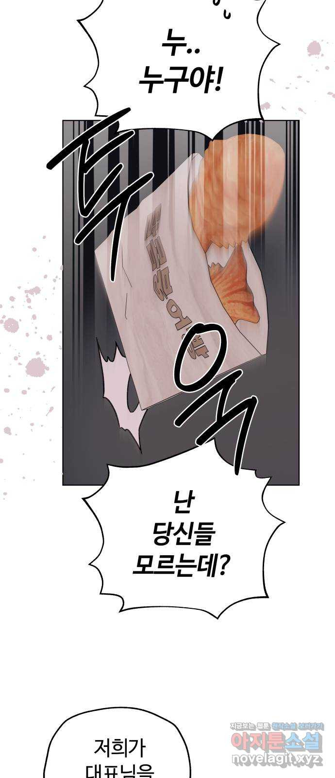 사랑하는 여배우들 77화 4