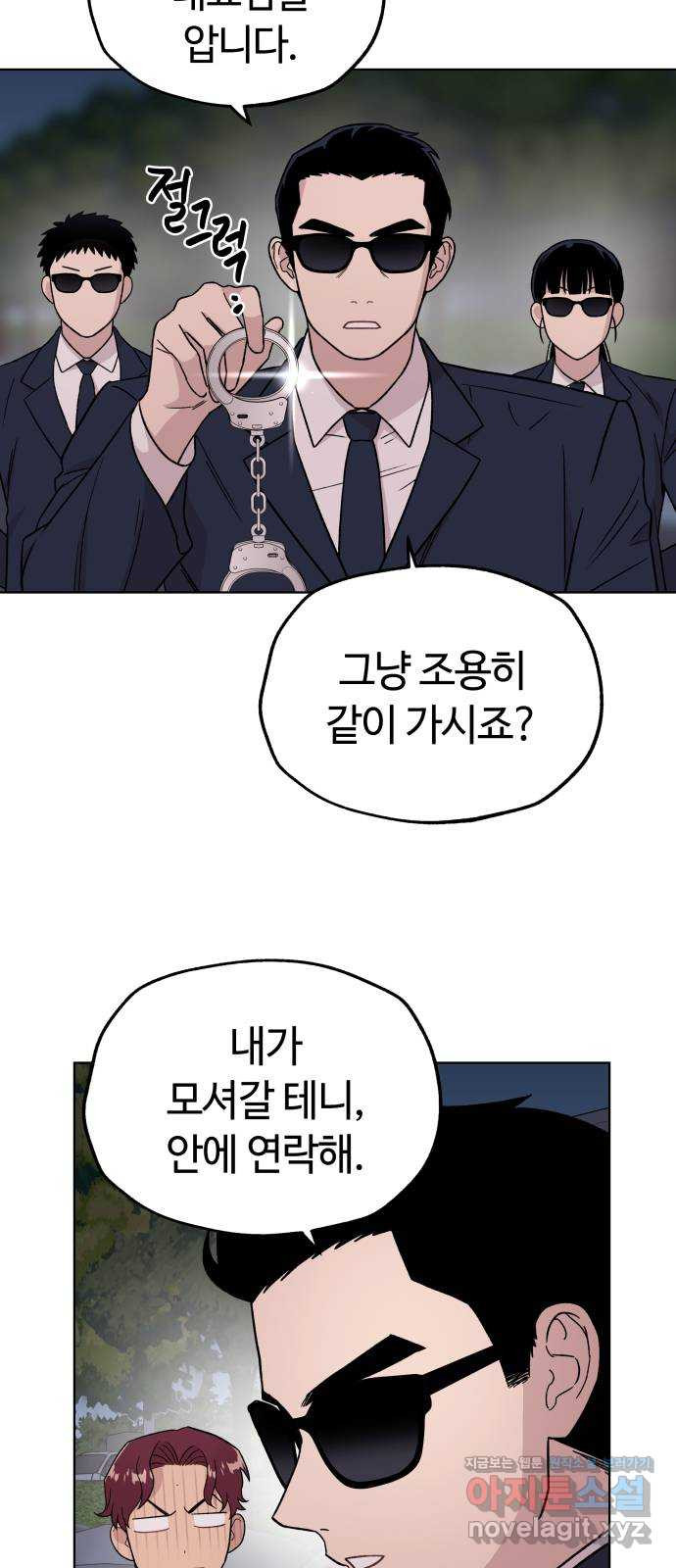 사랑하는 여배우들 77화 5