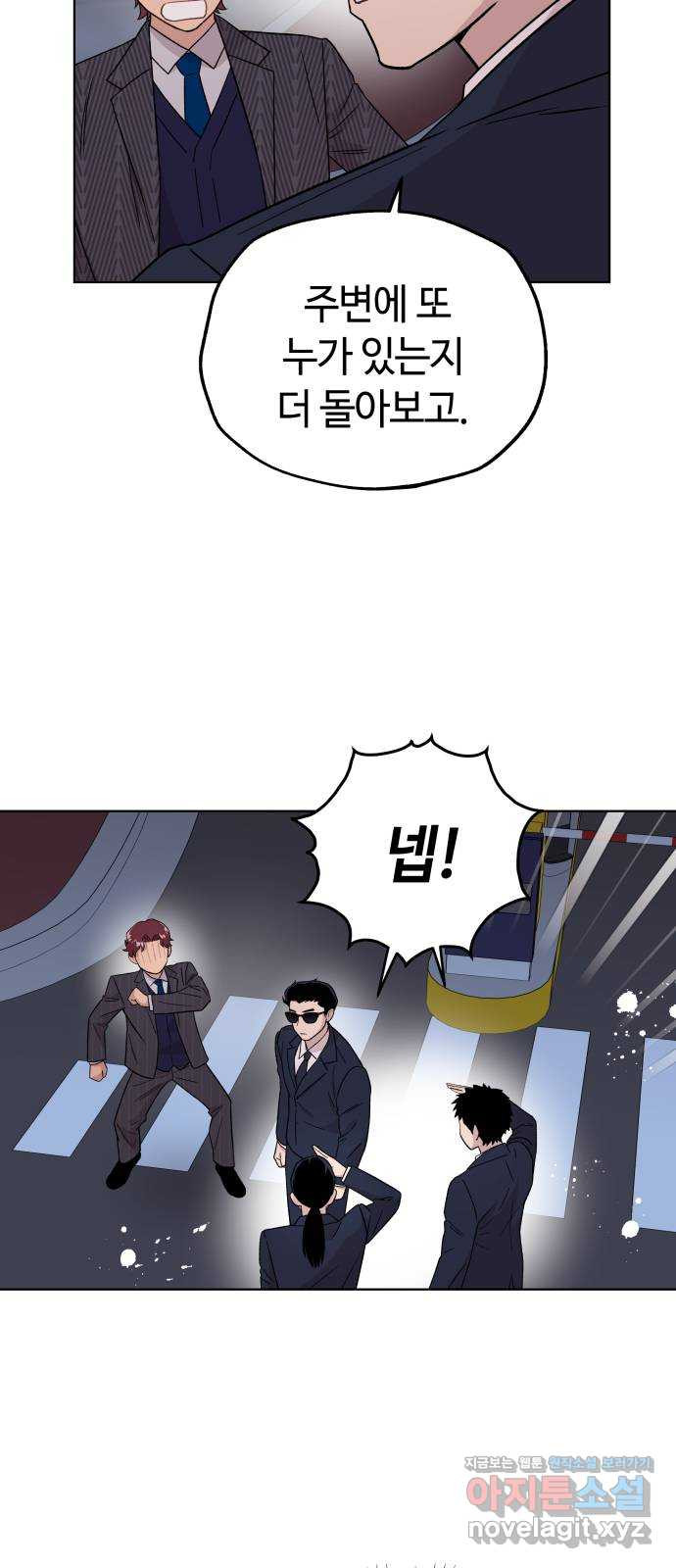사랑하는 여배우들 77화 6