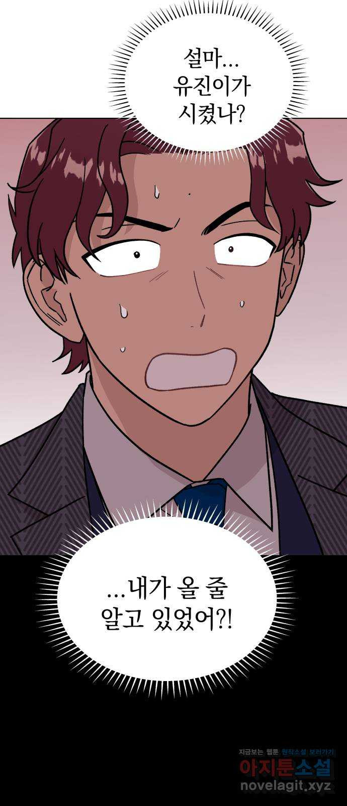 사랑하는 여배우들 77화 7