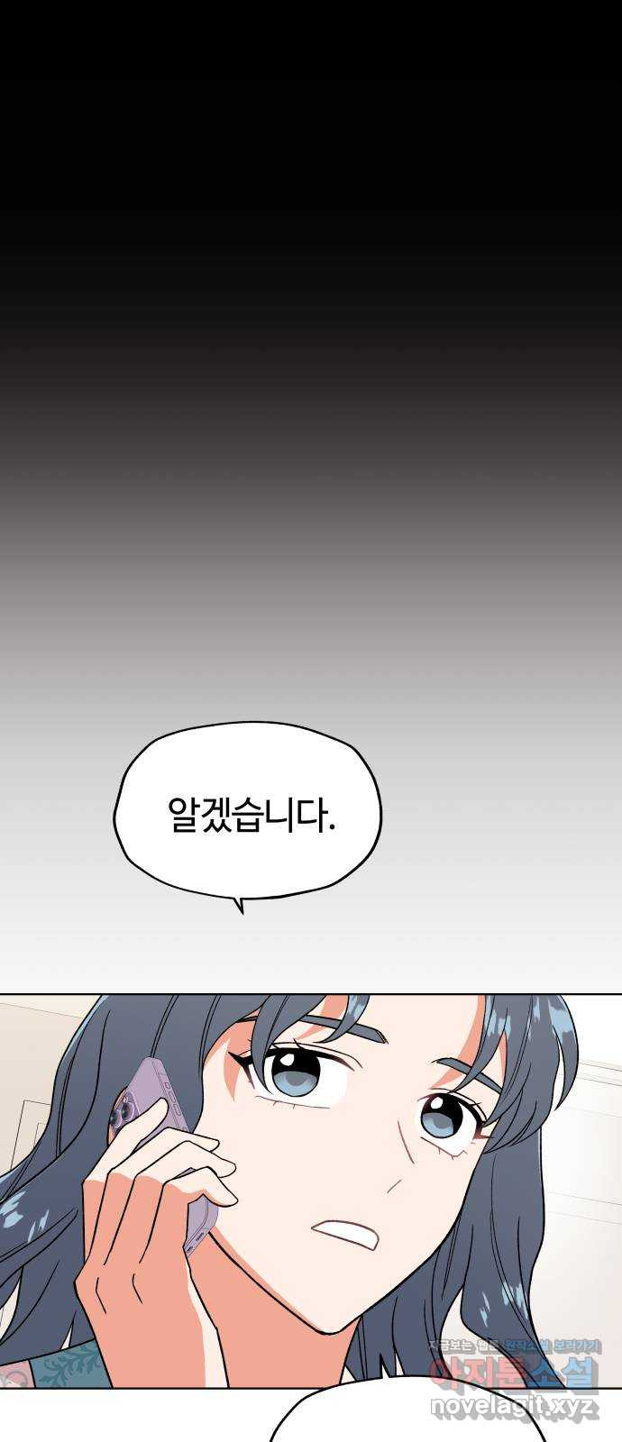 사랑하는 여배우들 77화 8