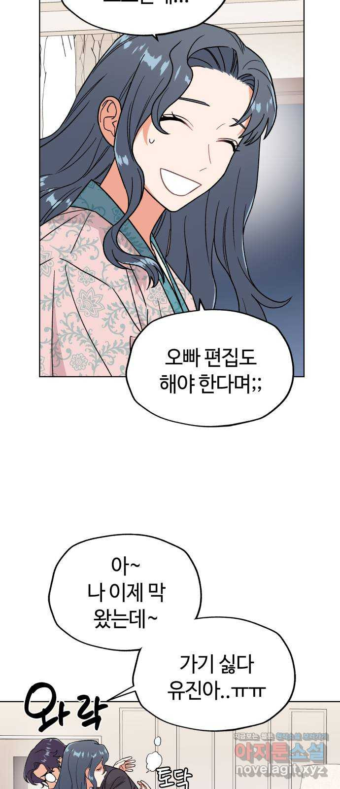 사랑하는 여배우들 77화 11