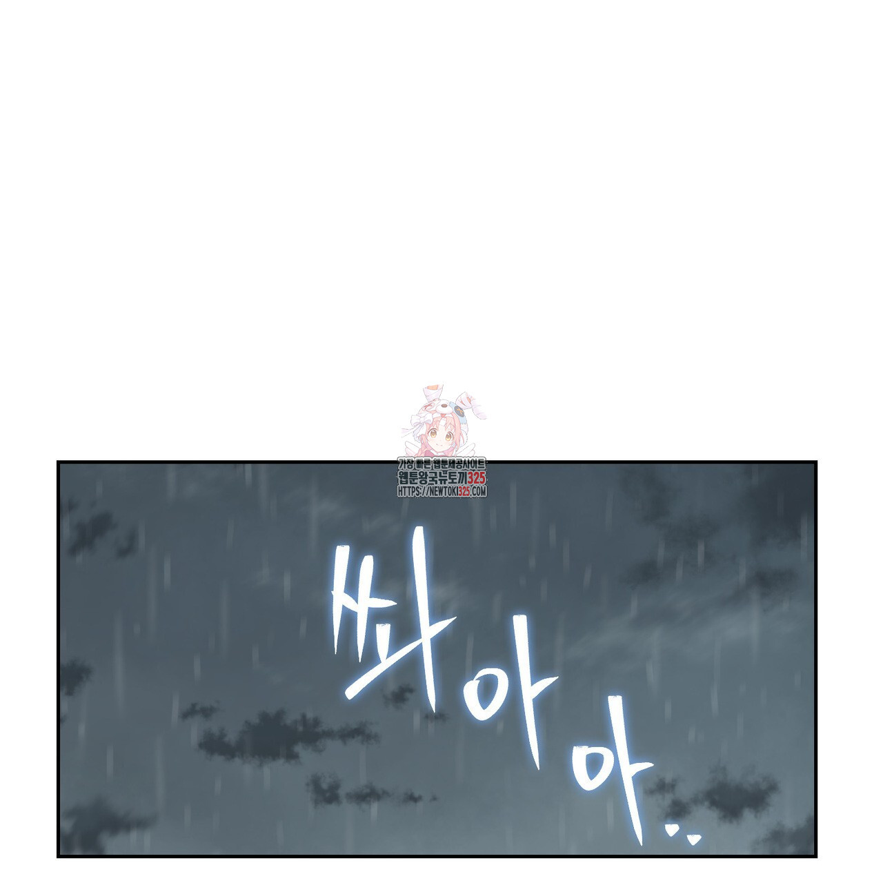 플라이 미 투 더 문 48화 1