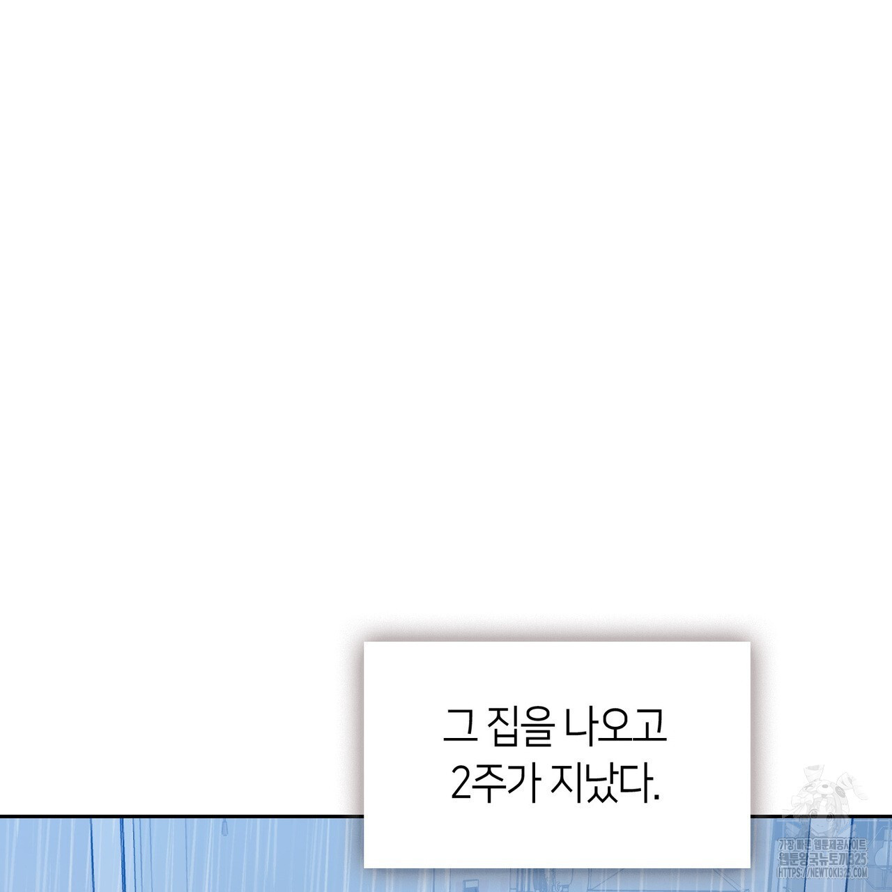 플라이 미 투 더 문 48화 2
