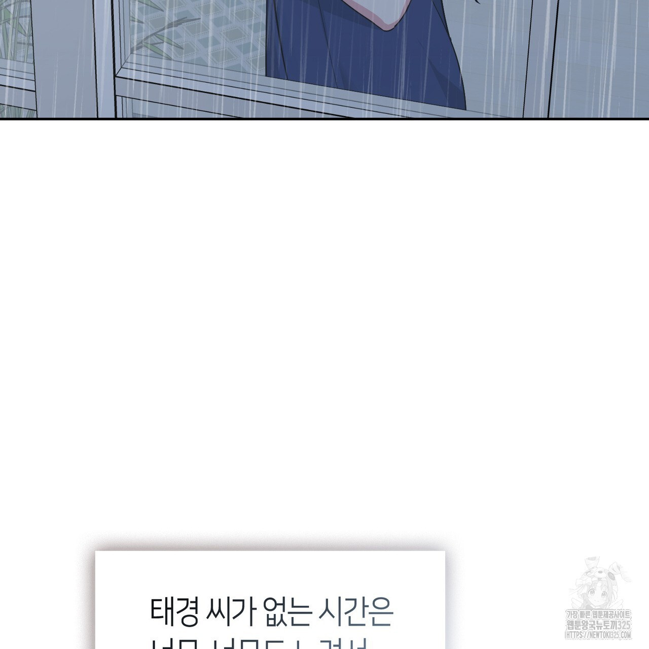 플라이 미 투 더 문 48화 4