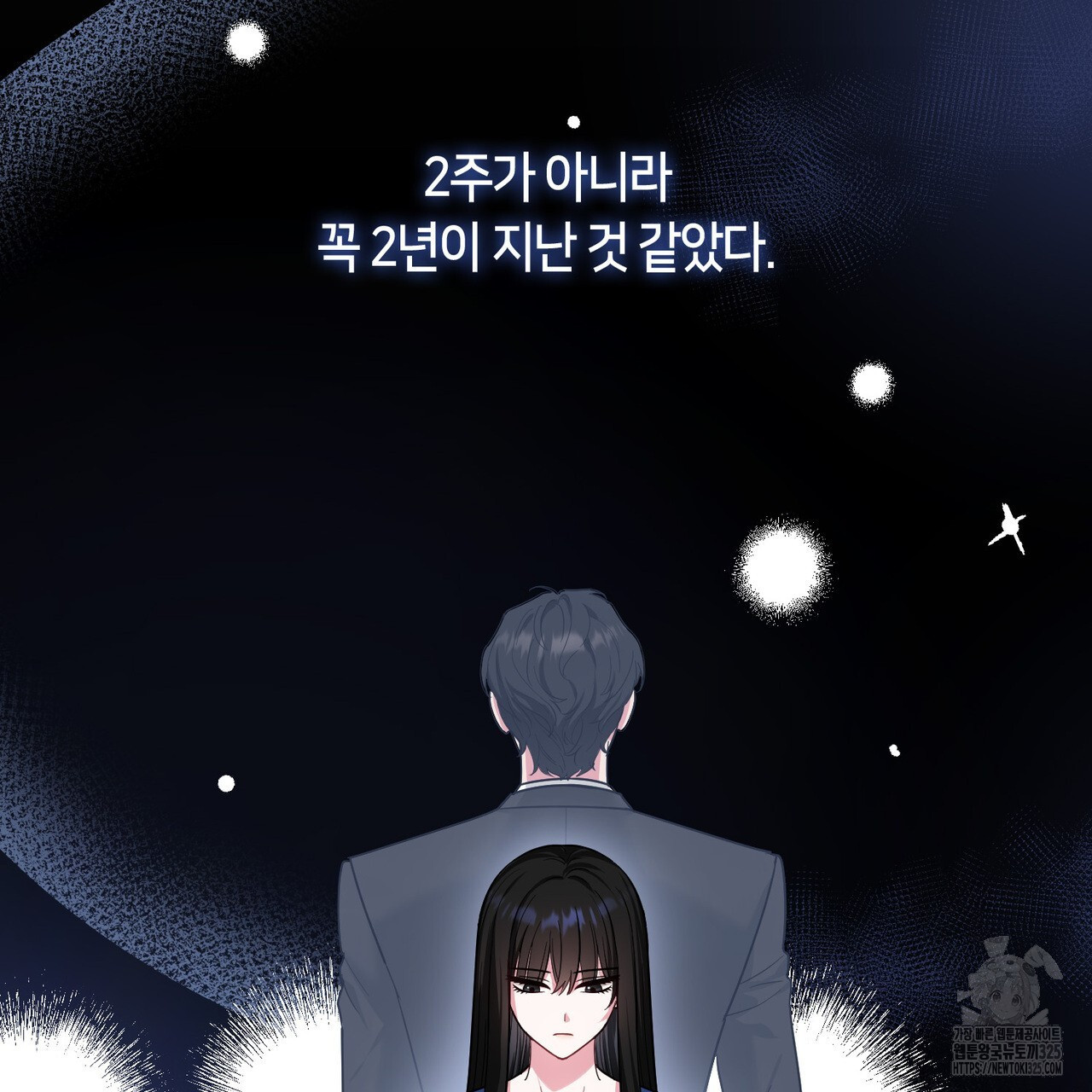 플라이 미 투 더 문 48화 6