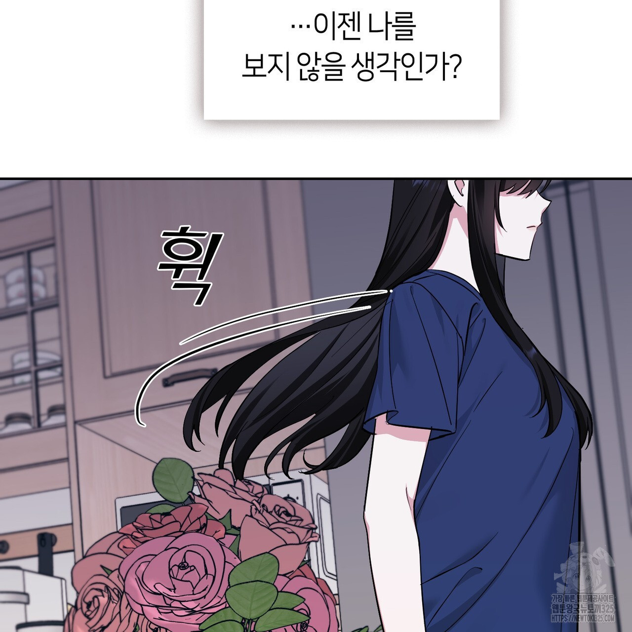 플라이 미 투 더 문 48화 10