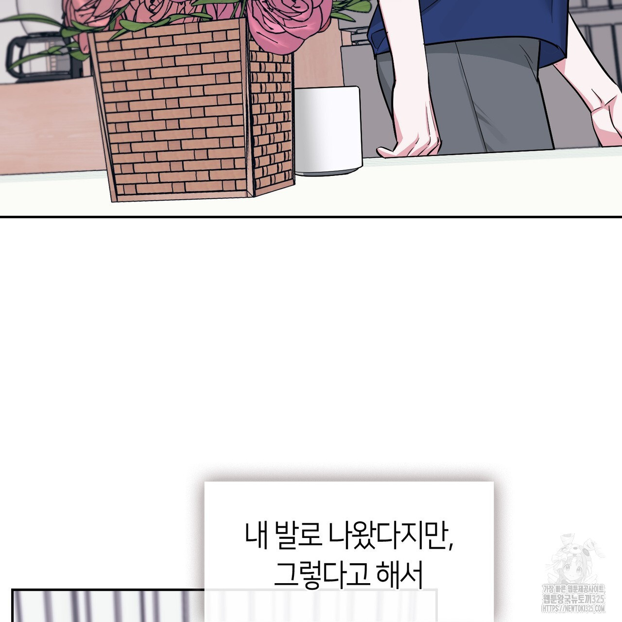플라이 미 투 더 문 48화 11
