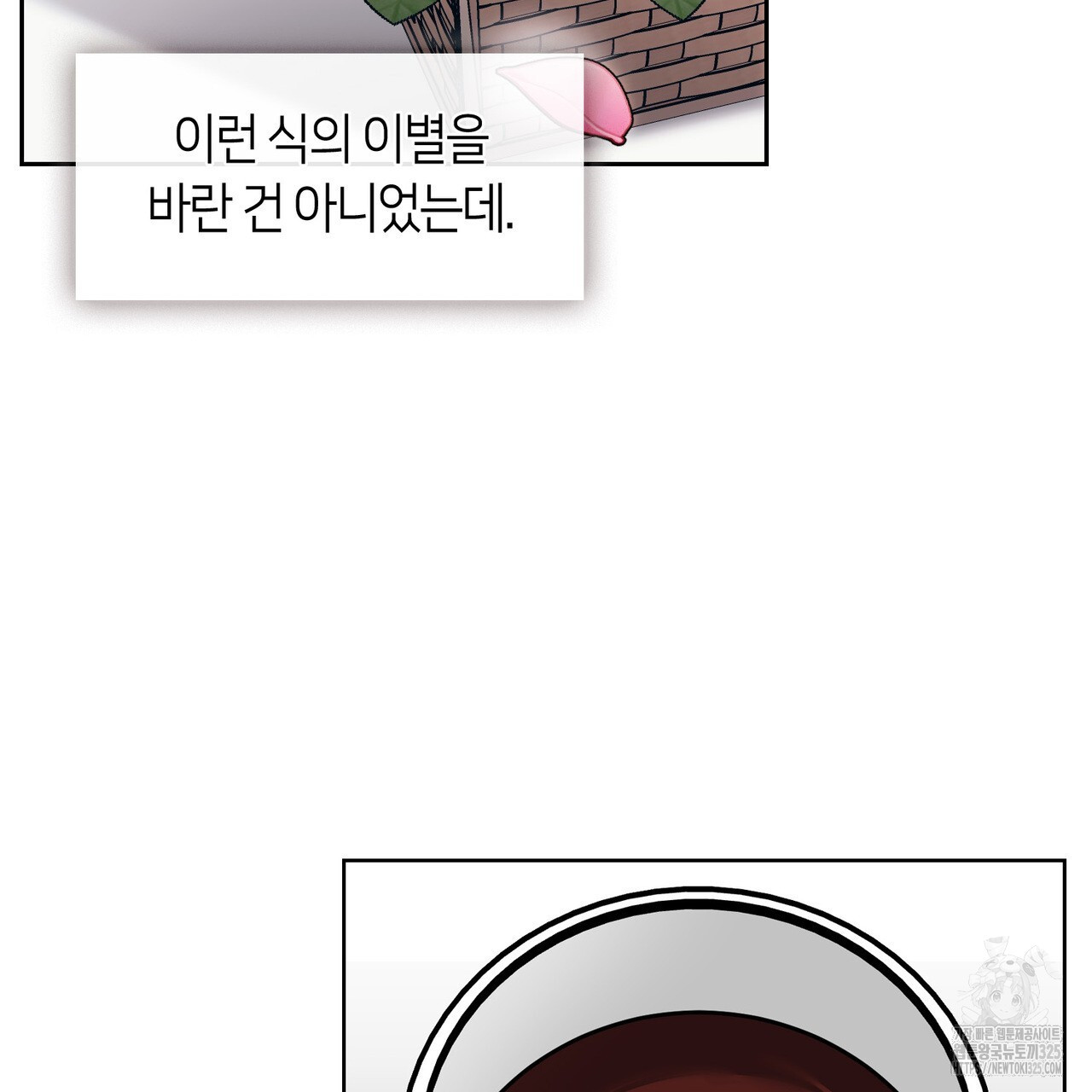 플라이 미 투 더 문 48화 13