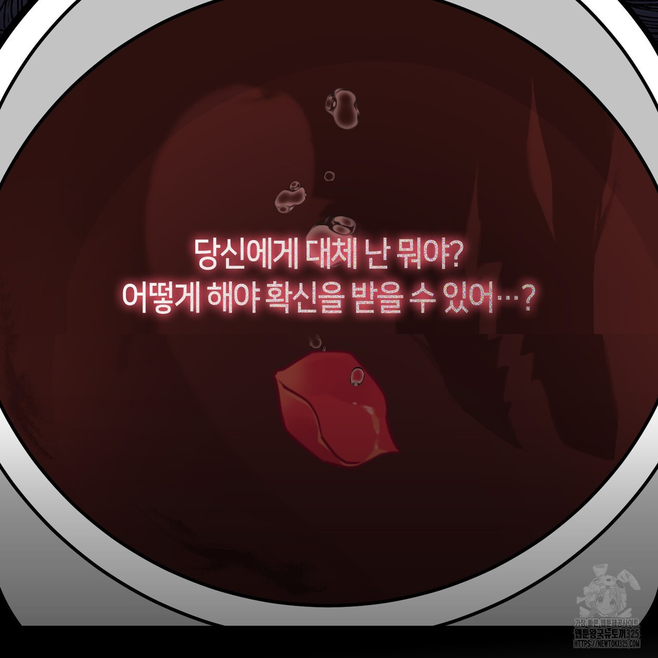플라이 미 투 더 문 48화 15