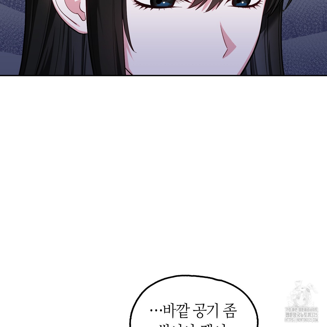 플라이 미 투 더 문 48화 17