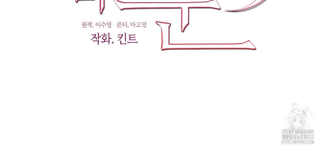 플라이 미 투 더 문 48화 19
