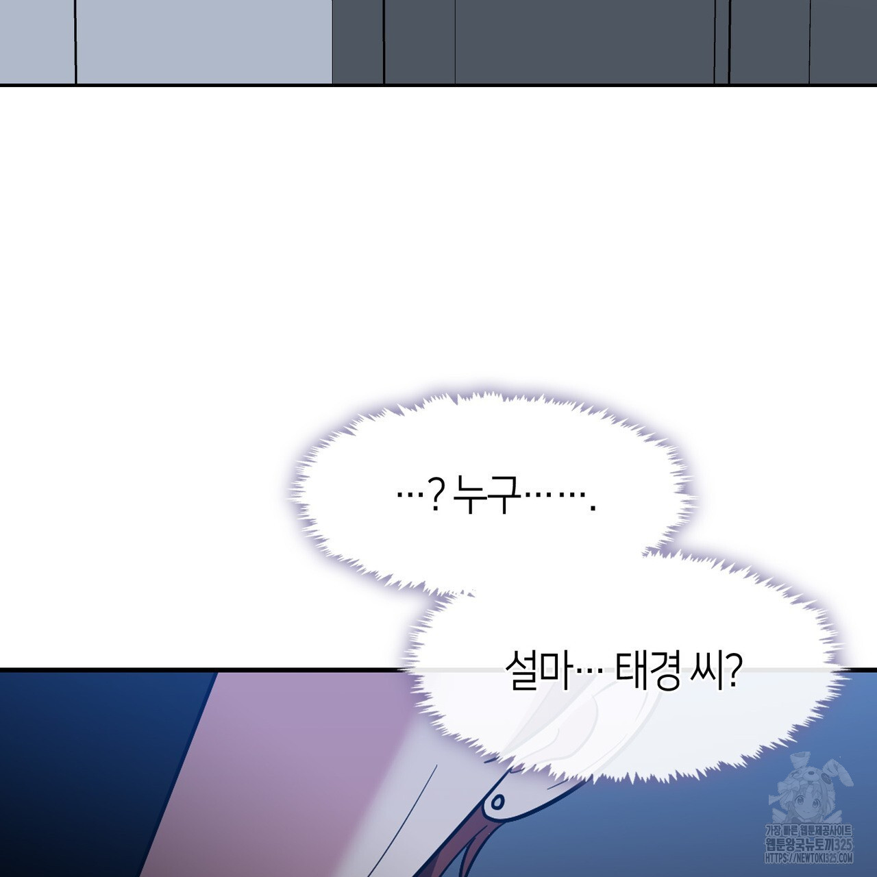 플라이 미 투 더 문 48화 22