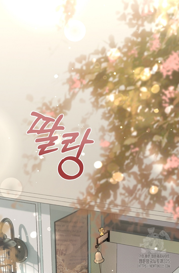 너, 내 사람이 되어 줘! 52화 2