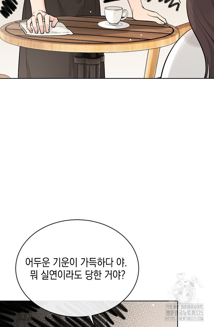 너, 내 사람이 되어 줘! 52화 7