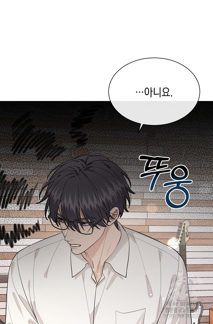 너, 내 사람이 되어 줘! 52화 9