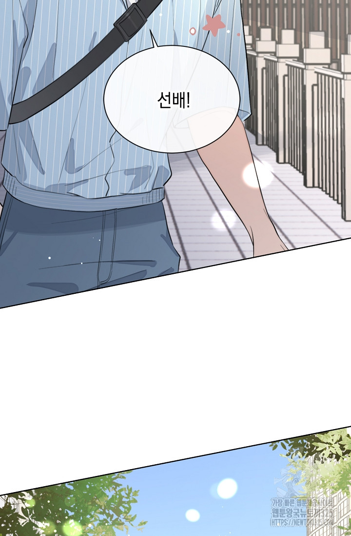 너, 내 사람이 되어 줘! 53화 4
