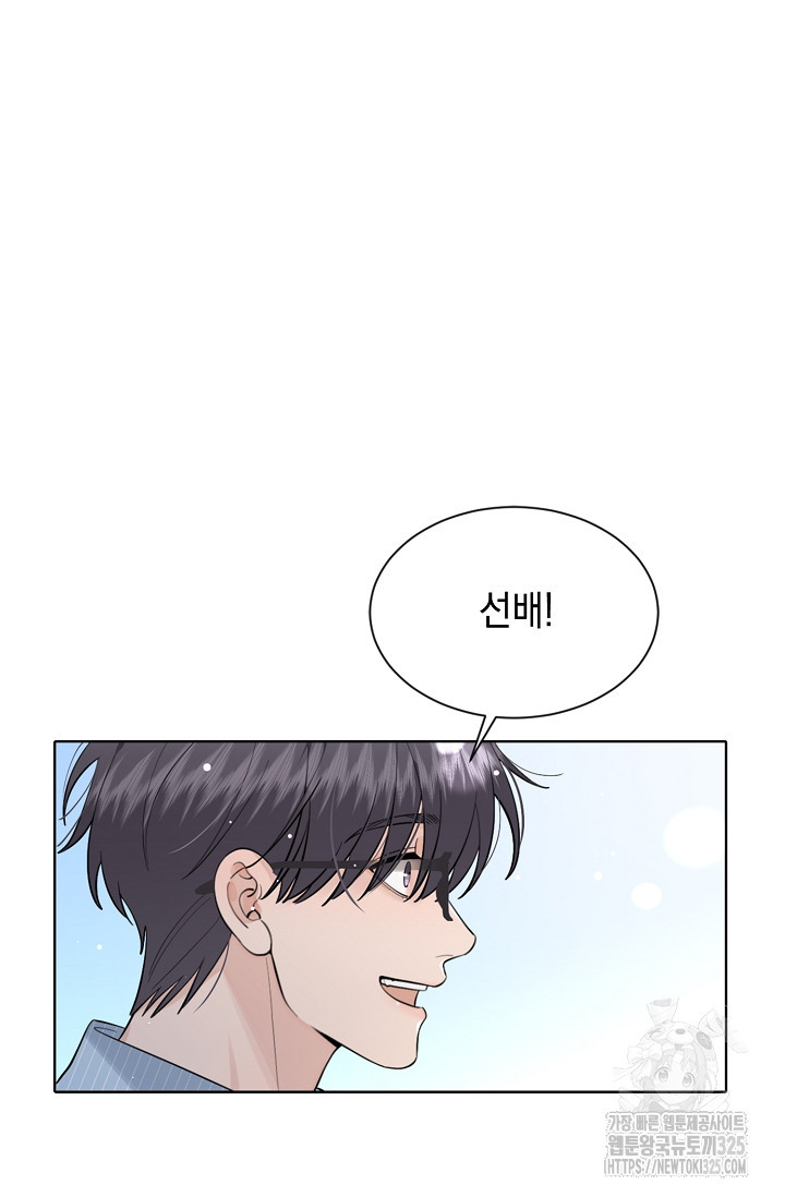 너, 내 사람이 되어 줘! 53화 6
