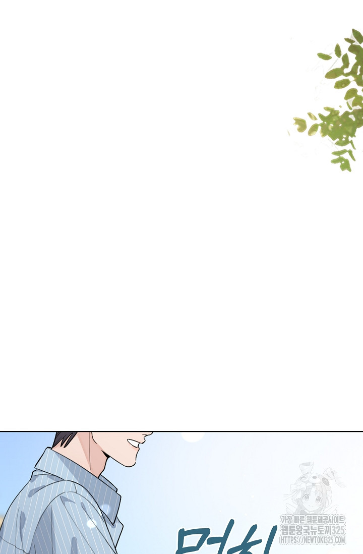 너, 내 사람이 되어 줘! 53화 7