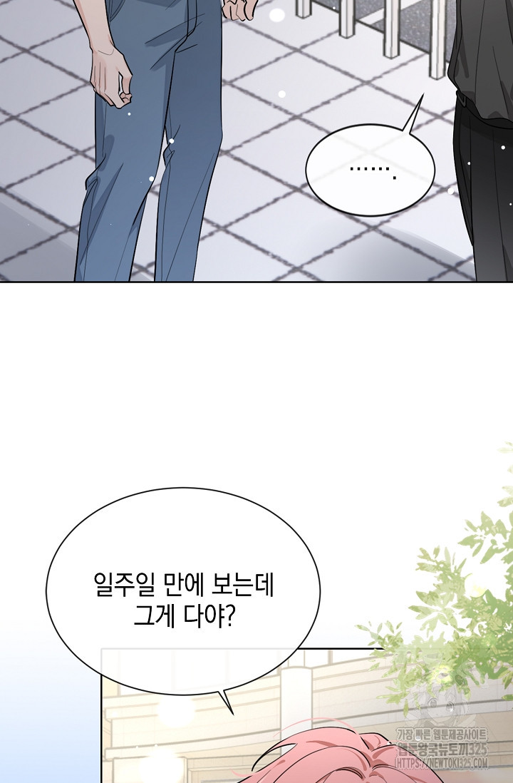 너, 내 사람이 되어 줘! 53화 13