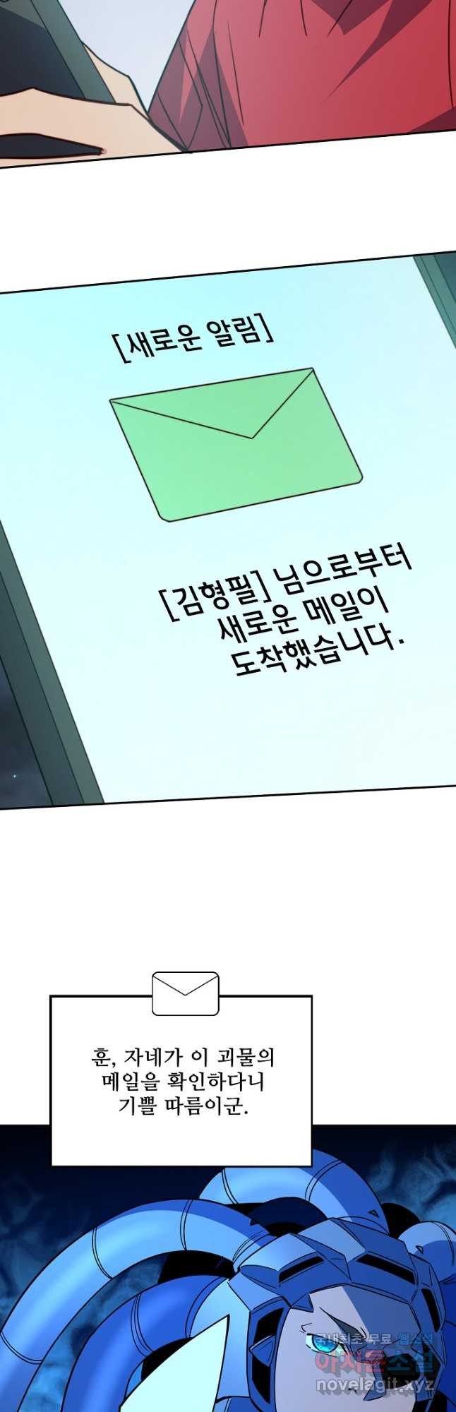 멸망할 도시의 회귀자 166화 8