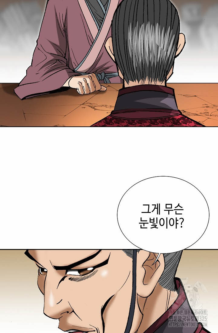쌍호전 101화 4