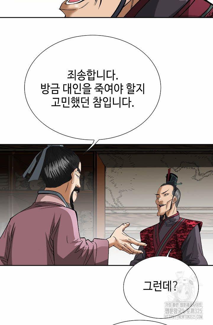 쌍호전 101화 5