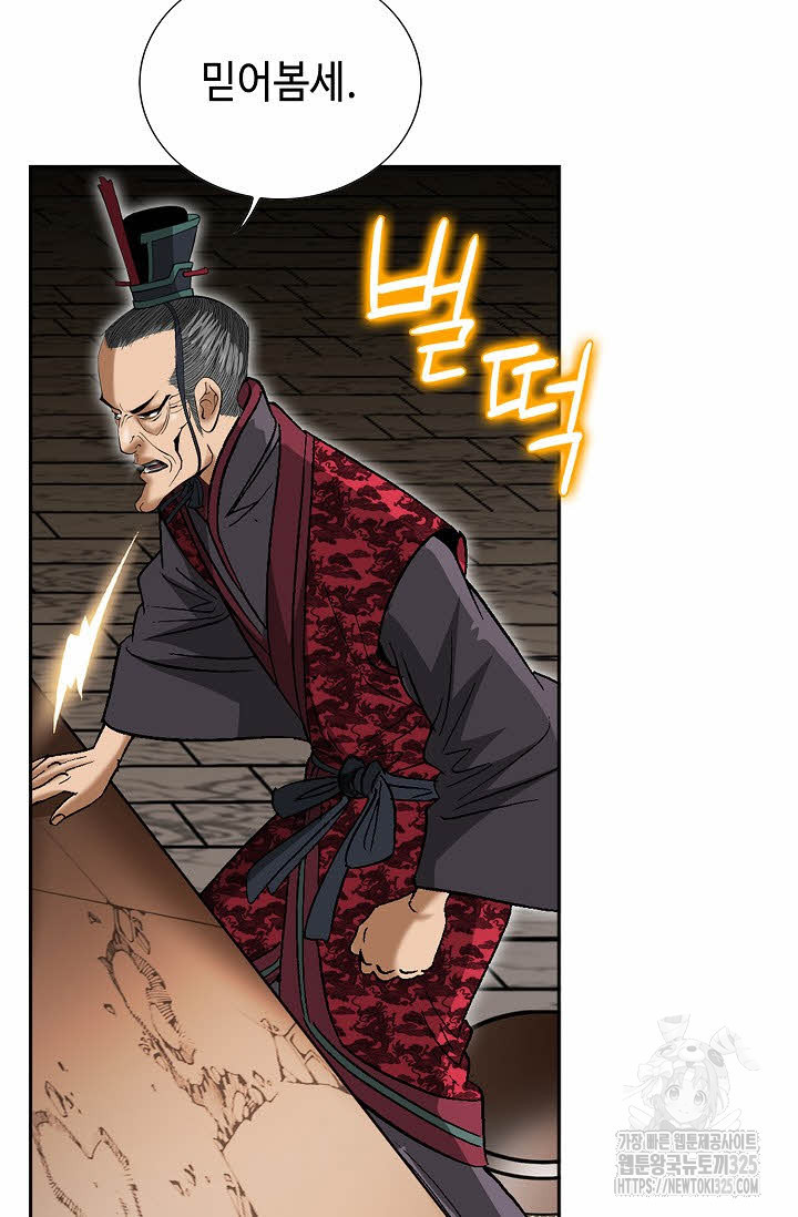쌍호전 101화 7
