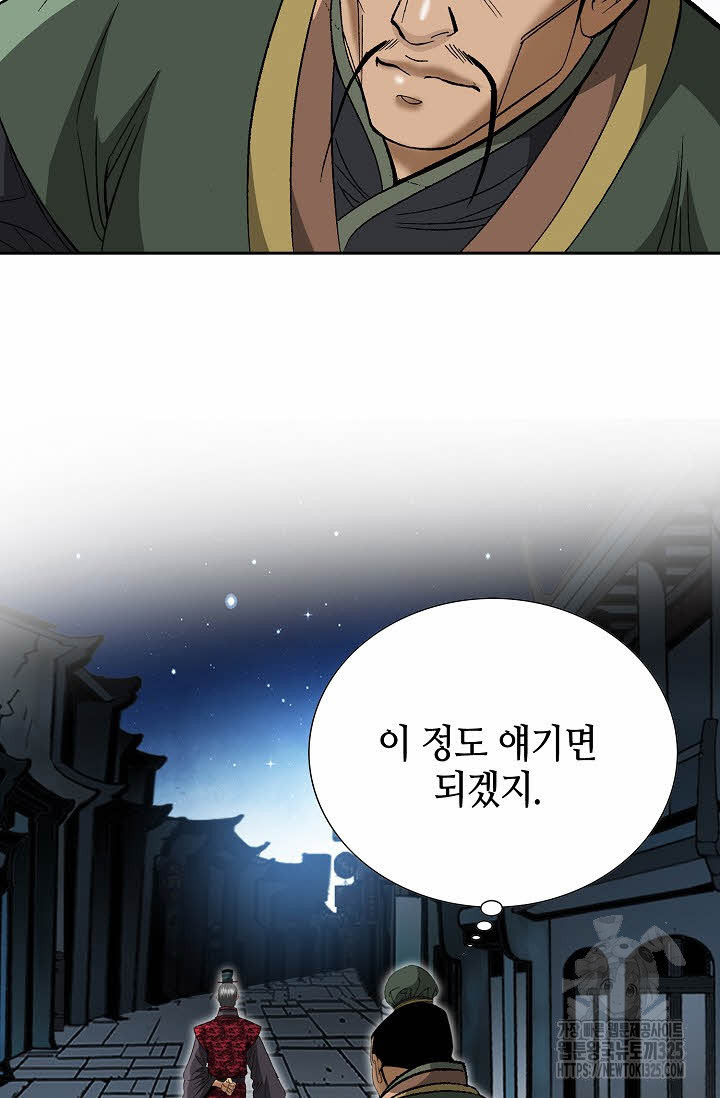 쌍호전 101화 15