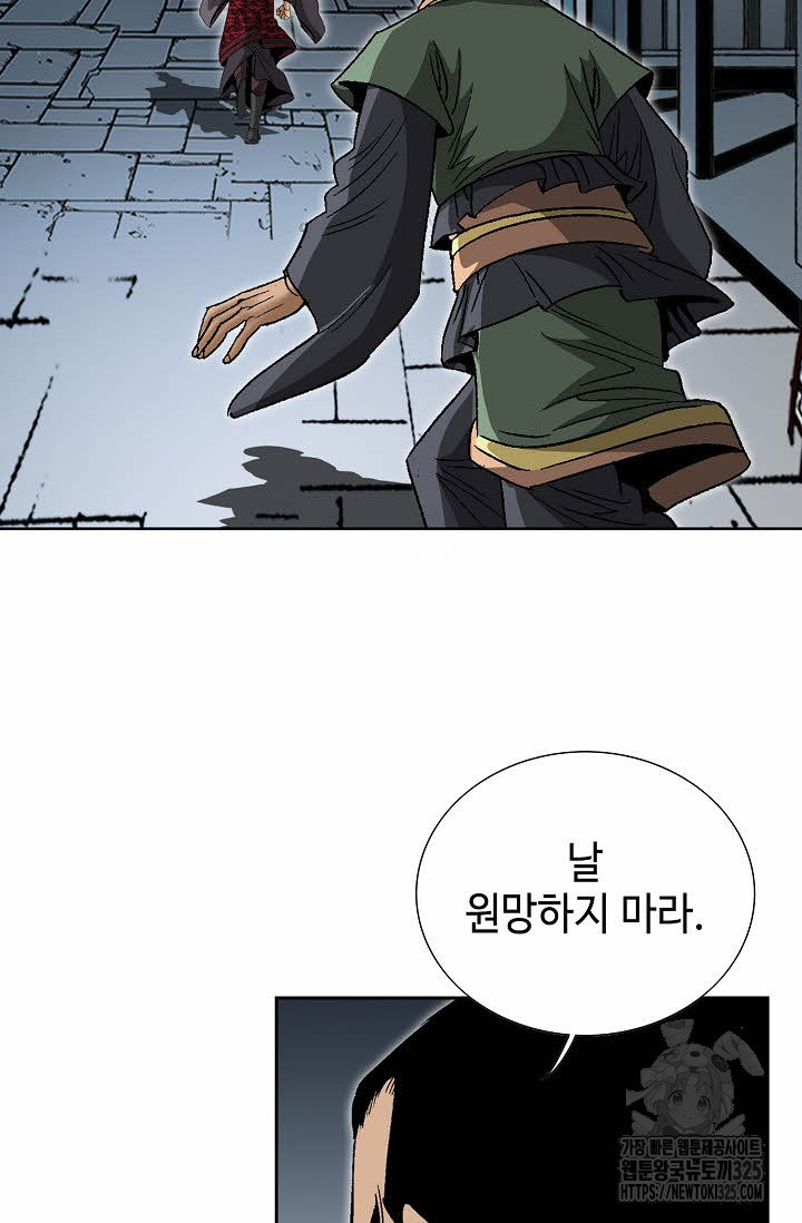 쌍호전 101화 16
