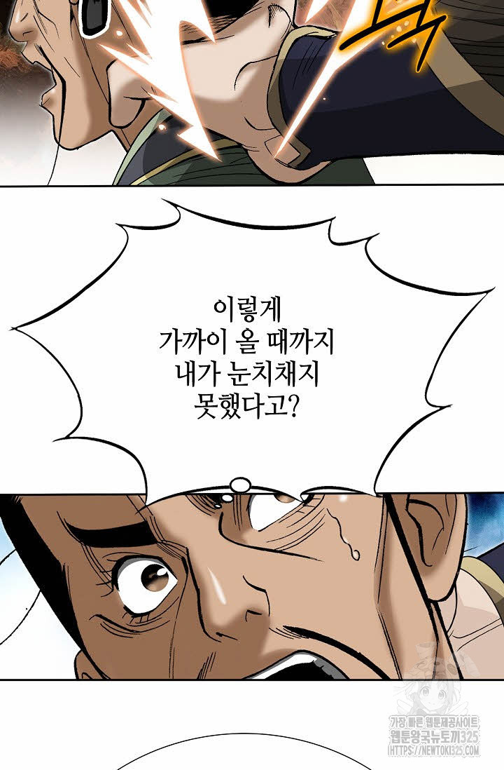 쌍호전 101화 18
