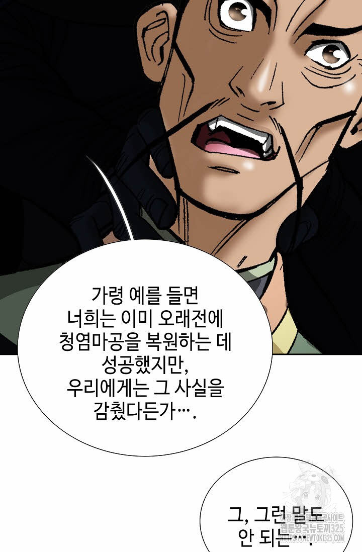 쌍호전 101화 22