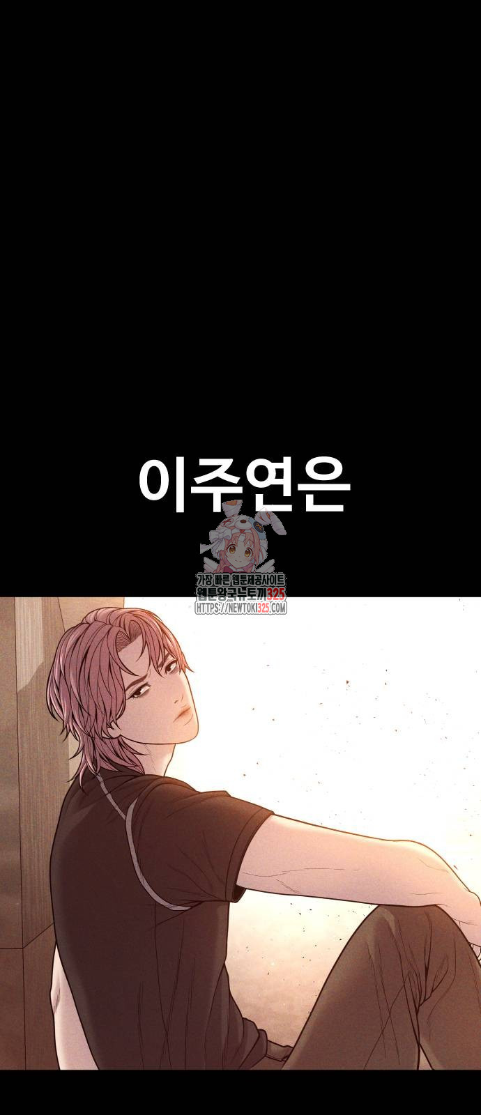 촉법소년 51화 1