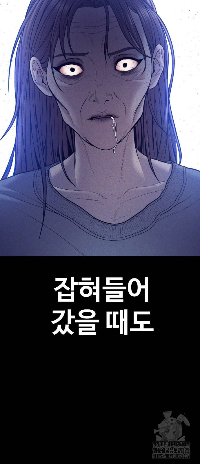 촉법소년 51화 4