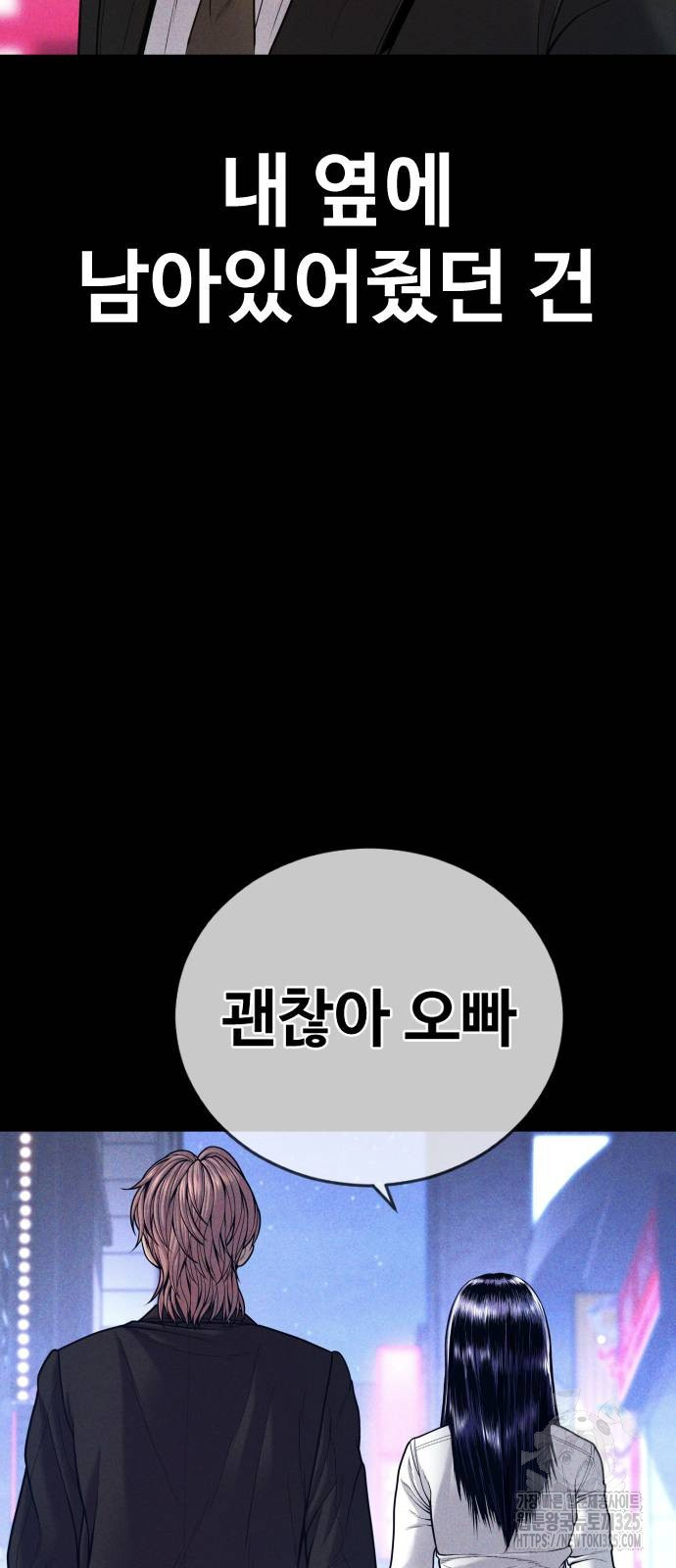 촉법소년 51화 7