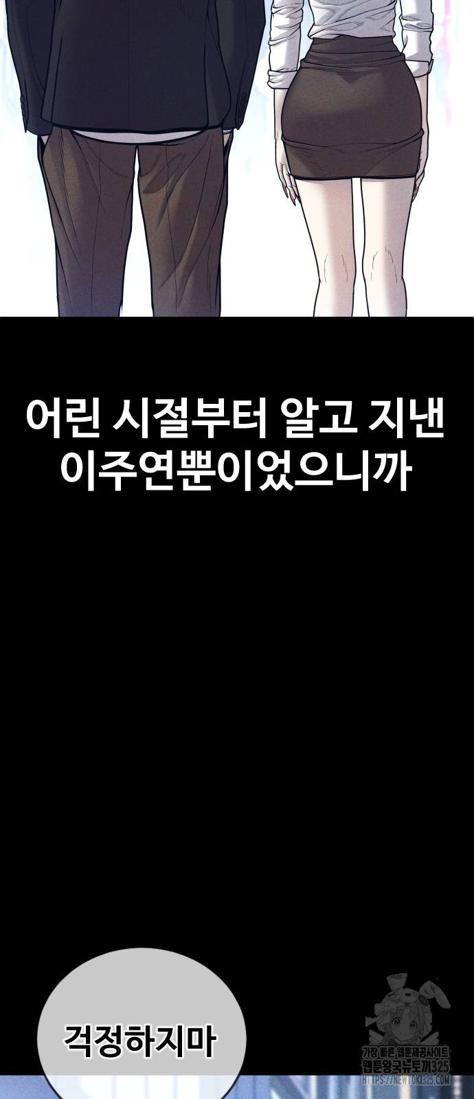 촉법소년 51화 8