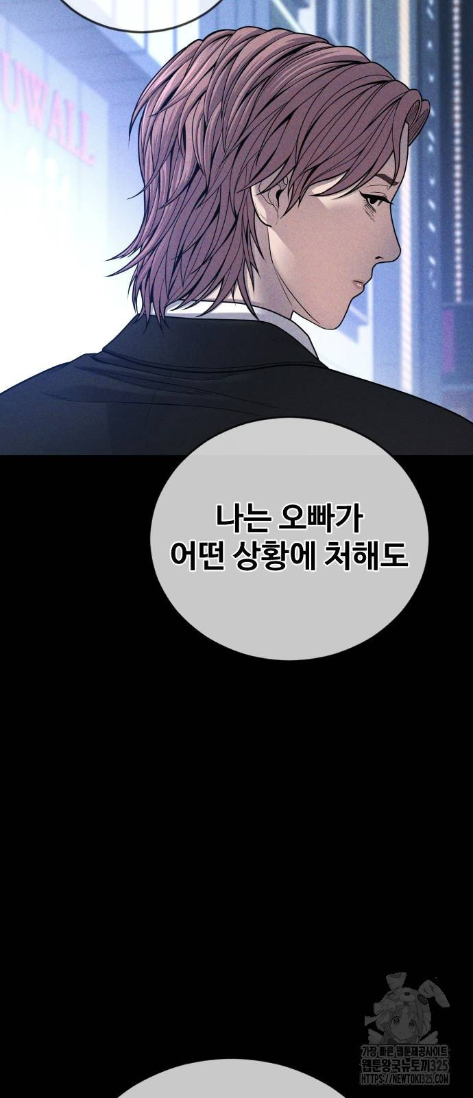 촉법소년 51화 9