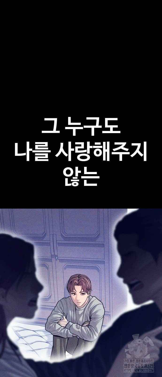 촉법소년 51화 12