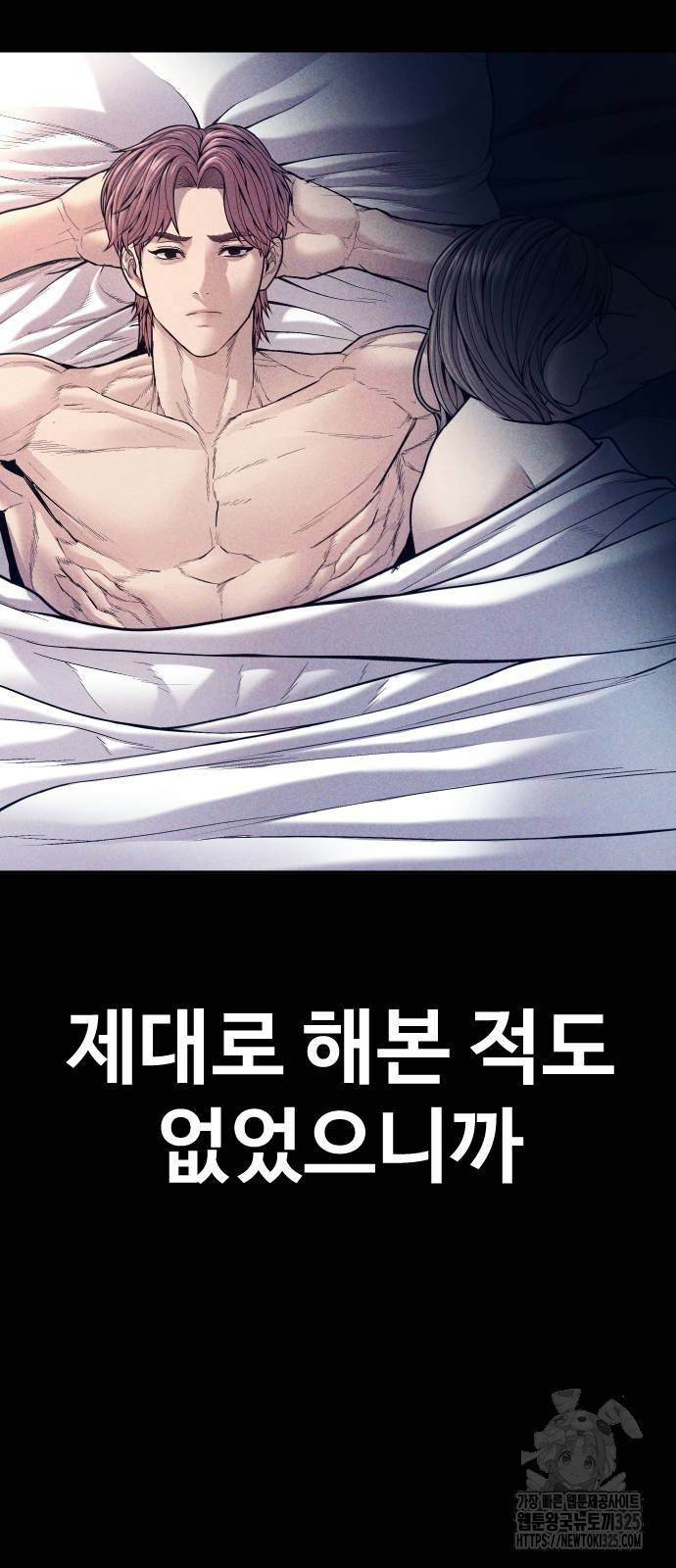 촉법소년 51화 14