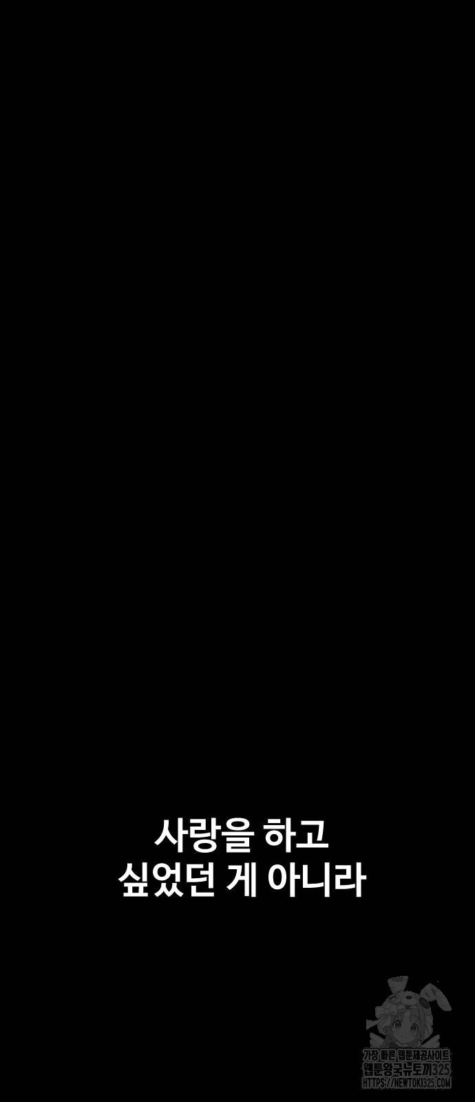 촉법소년 51화 16