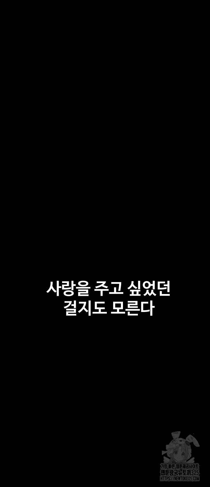 촉법소년 51화 17