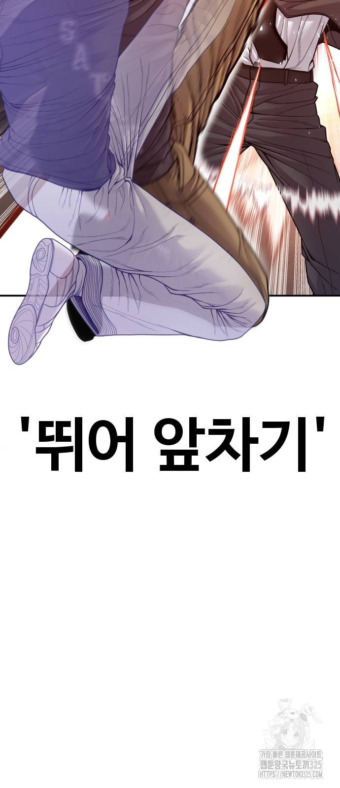 촉법소년 51화 24