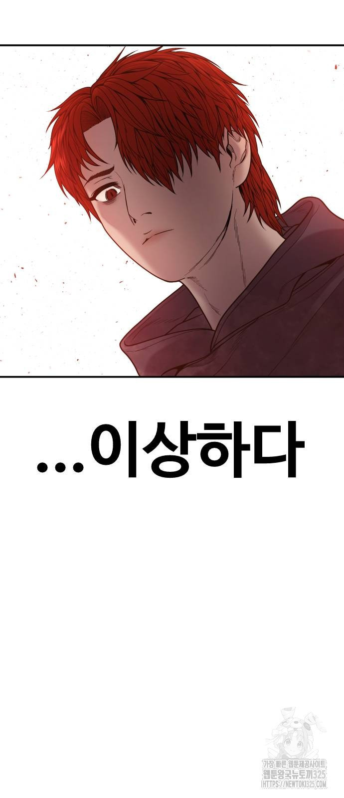 촉법소년 51화 25