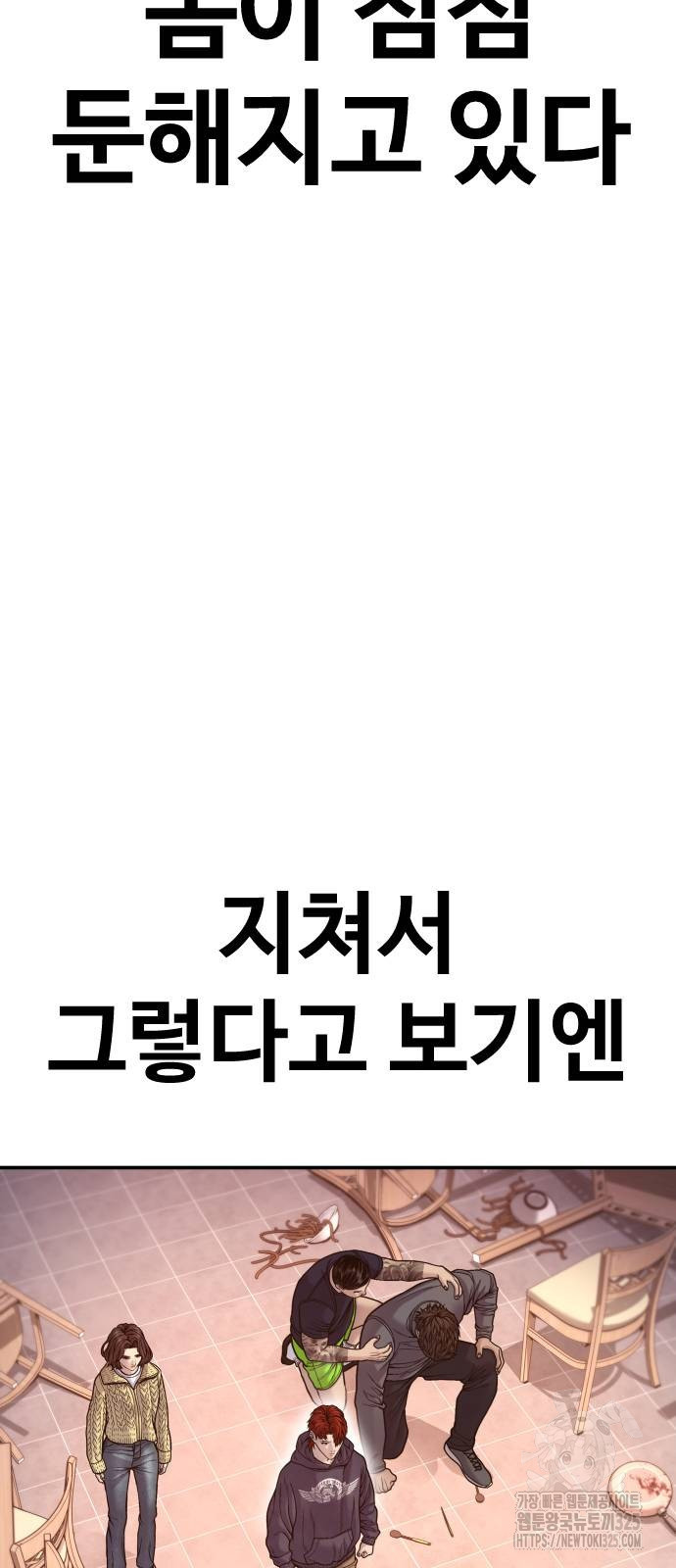촉법소년 51화 27