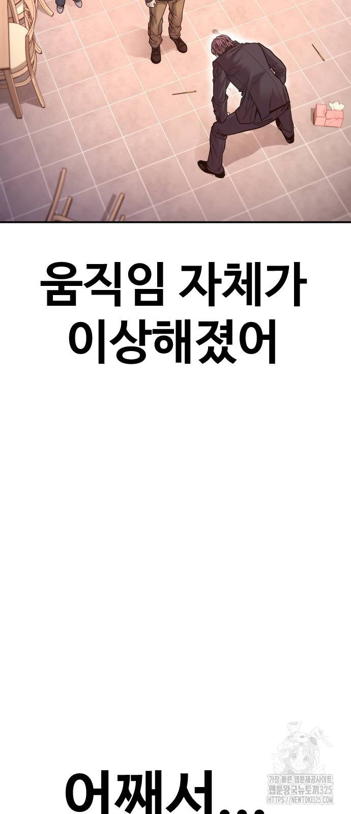 촉법소년 51화 28