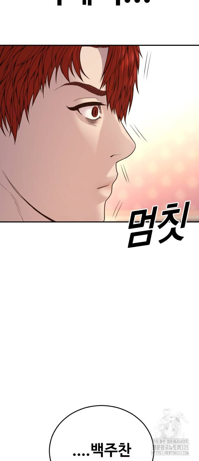촉법소년 51화 29