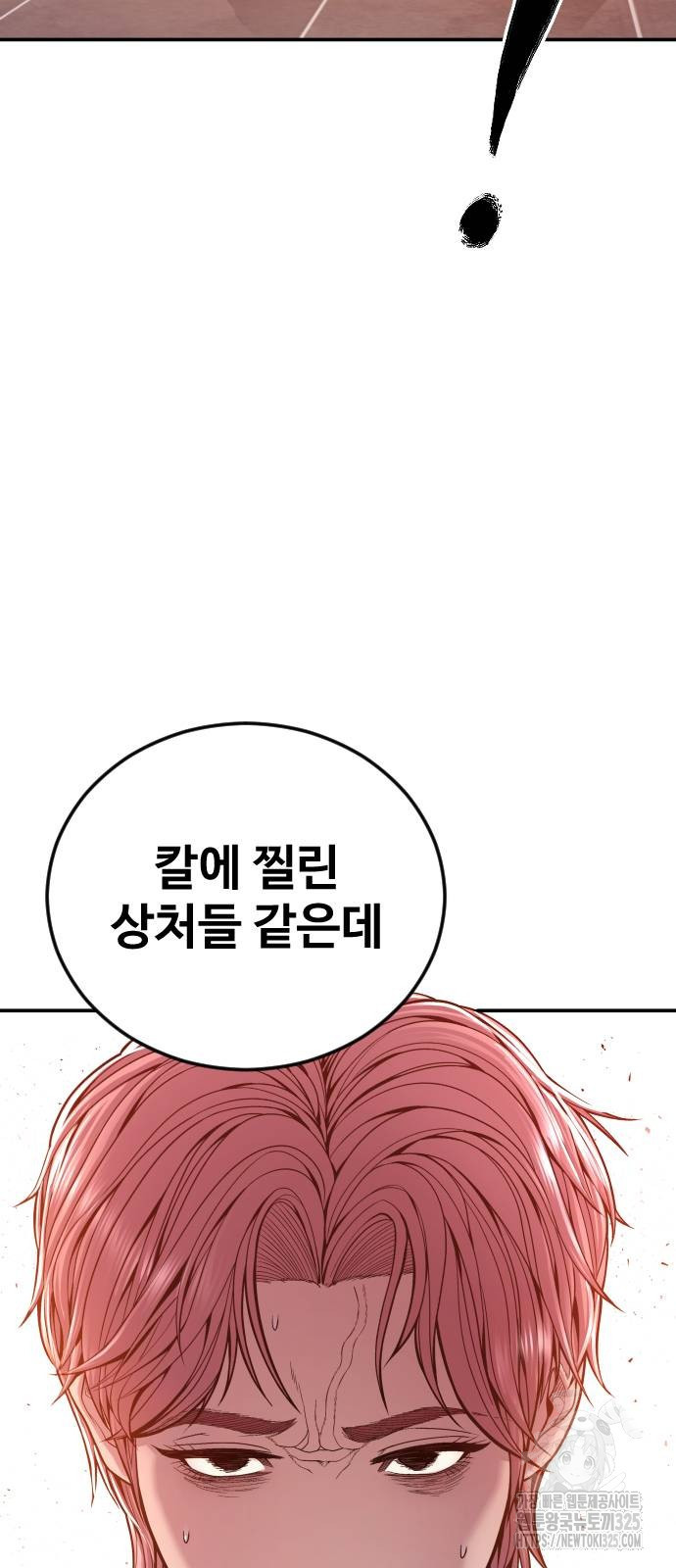 촉법소년 51화 32