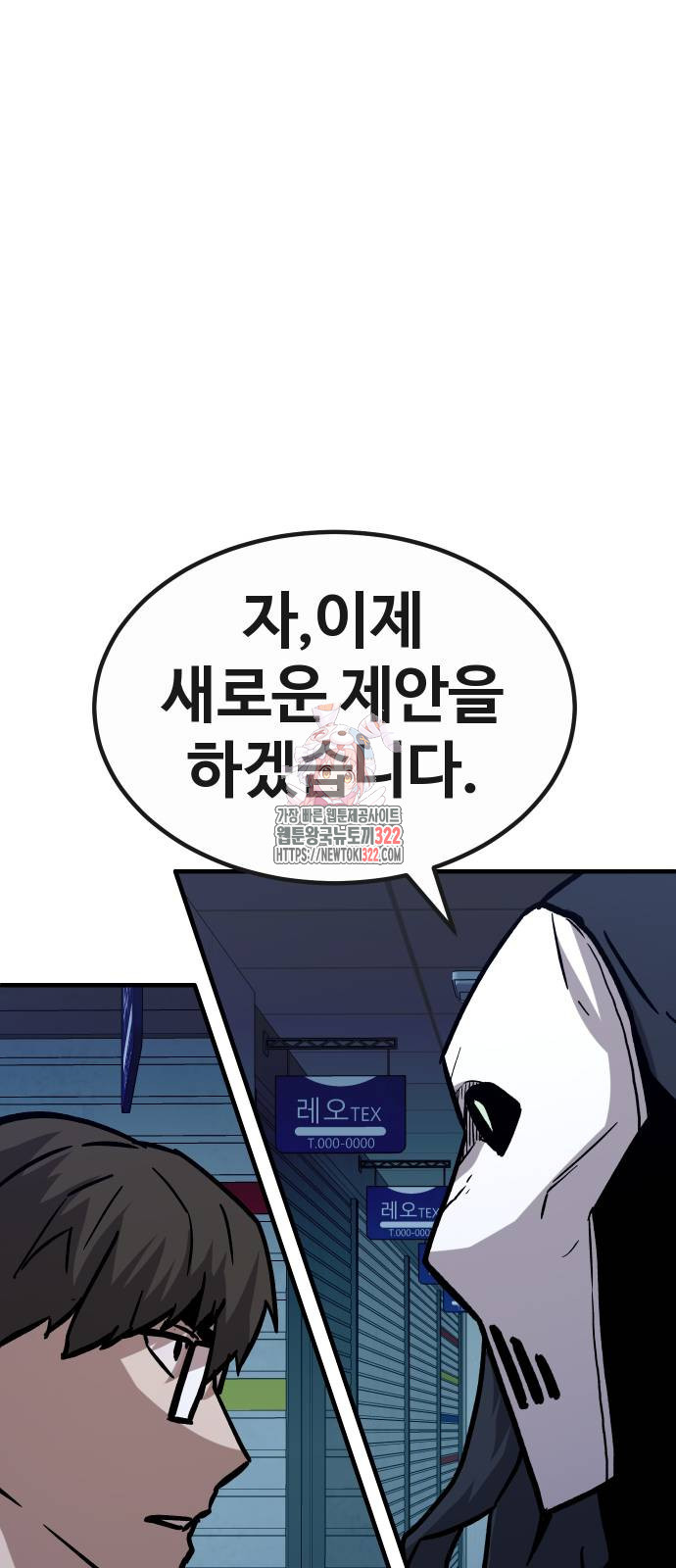 돈내놔 36화 1